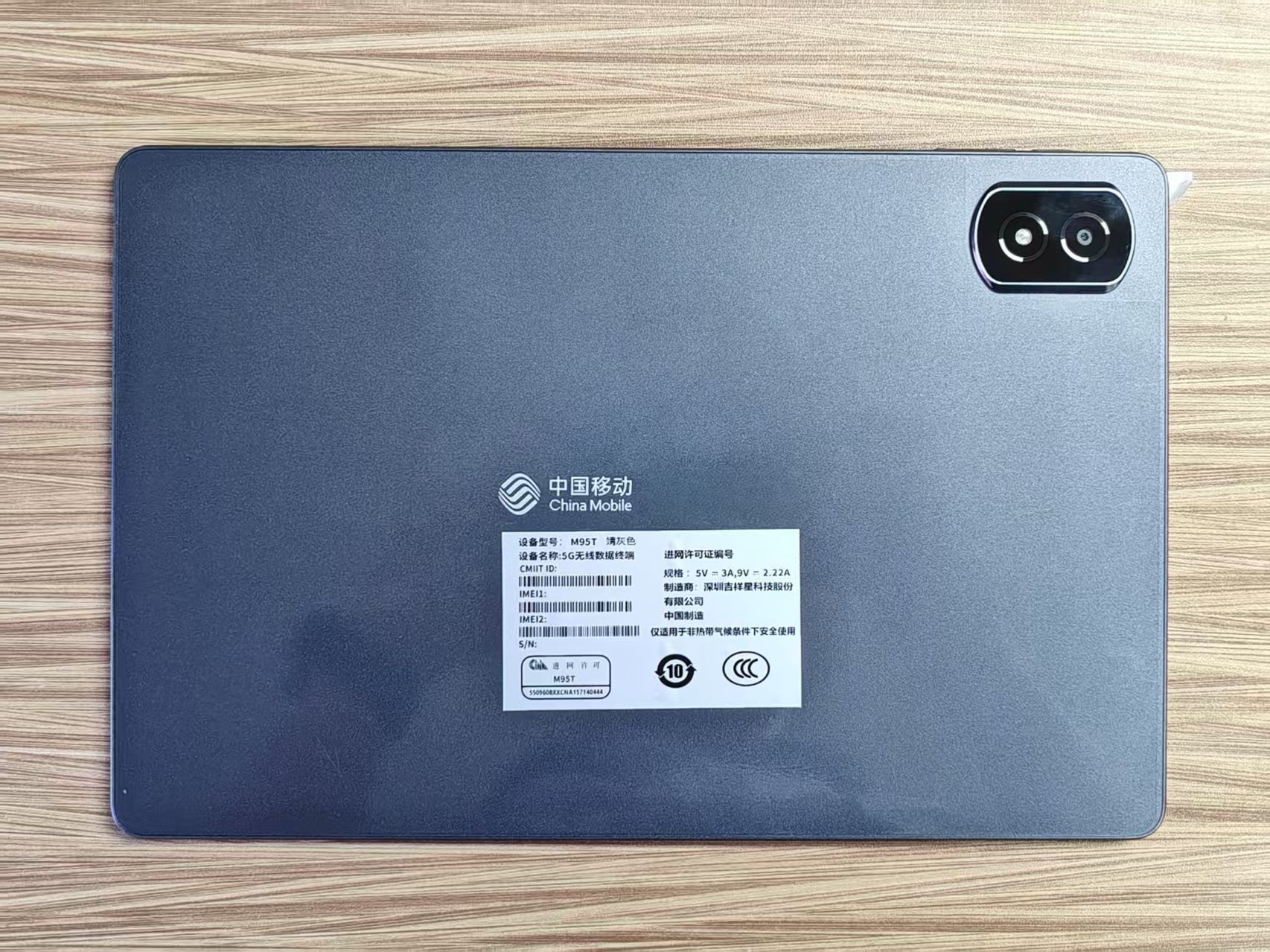 Tablet 11" 5G Android — M95T